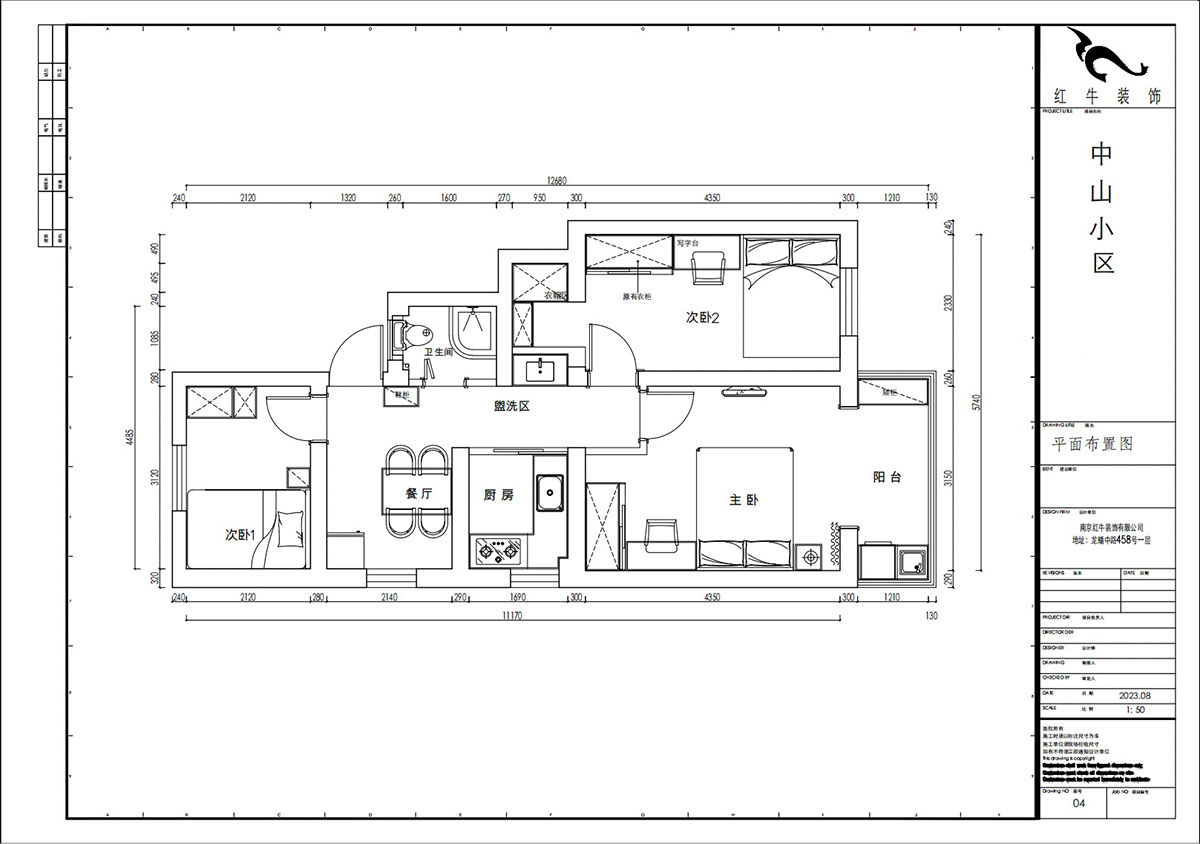 贾庭｜中山门小区12-401-65㎡-现代风格｜3室1厅1厨1卫｜老房装修｜定制家｜全包9